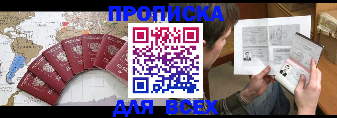 где прописаться в Черняховске