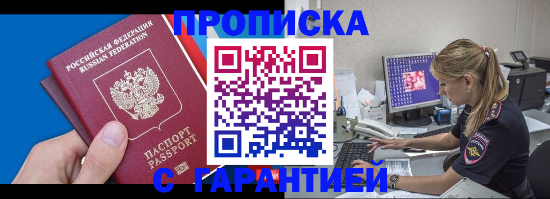 временная регистрация для школы в Черняховске