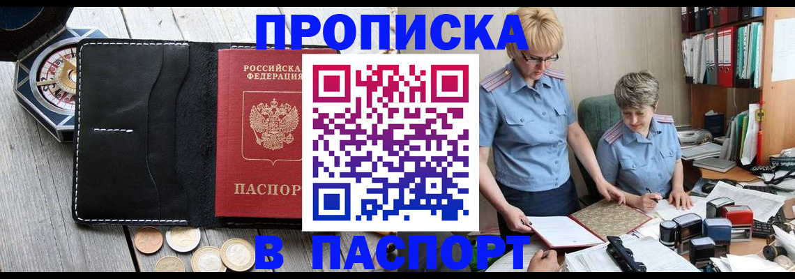 регистрация в Черняховске