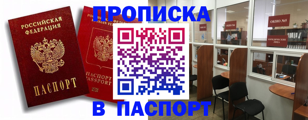 временная регистрация надежно в Черняховске
